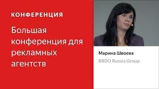 Геймификация в HR практике – Марина Швоева