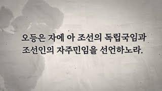 독립선언서 원문 전문