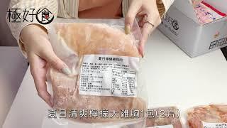 極好食【限定免運】宅有理海陸福箱八件組