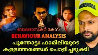 Balabhaskar death | Poonthottam Family involvement