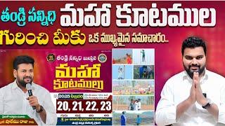 2025 Thandri Sannidhi mahakuttamulu special video pray & participate god bless you all..