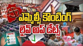 LIVE: Telangana MLC Elections Counting Updates | ఎమ్మెల్సీ కౌంటింగ్ లైవ్ అప్ డేట్స్ | ZEE News