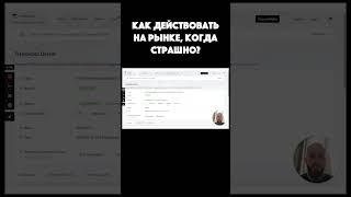 ЧТО ДЕЛАТЬ НА ПЛОХИХ НОВОСТЯХ В КРИПТЕ?