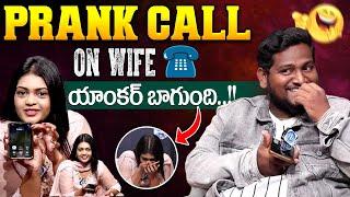 Sravan Diamond Prank Call to His Wife | యాంకర్ బాగుంది | @idreamguntur