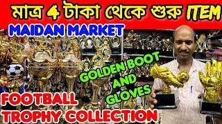 Maidan Market Kolkata | Wholesale Trophy Medal Market in kolkata | কলকাতার বেস্ট ট্রফি মার্কেট