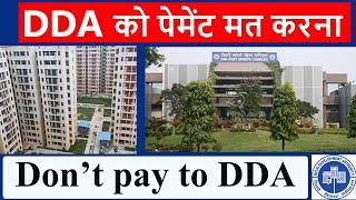 DDA Housing Scheme  Not to pay to DDA DDA को पेमेंट मत करना  Narela, Siraspur, Loknayakpuram