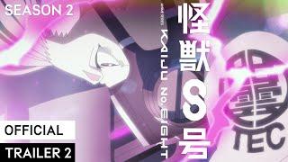 アニメ『怪獣８号』第２期メインPV【新たな脅威】篇｜7月19日より毎週土曜23:00～放送･配信開始