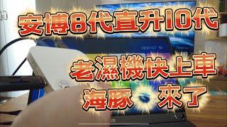 玄玄電力站 安博8代9代 直接升級10代