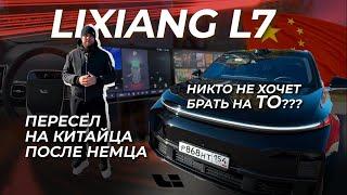 Пересел на Китайца после немца. Сравнительный обзор на LI7 MAX и Каен. Что купить за 7 млн.? #обзор