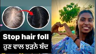 Stop hair falls 1 var jarur try kareo️@sarabjeet.kaur1 @poorlegendsportedchannelpunjab