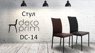 Стулья  Dесо Prim - видео обзор