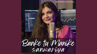 Banke tu Manike sanwariya (feat. Mohit Musik)