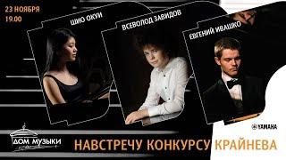 LIVE: Evgeny Ivashko, Shio Okui & Vsevolod Zavidov – Beethoven, Chopin, Liszt, Rachmaninoff & Ravel