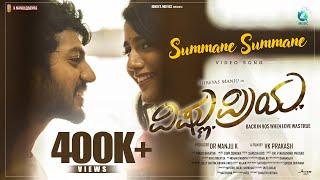 Summane Summane Video Song | Vishnu Priya | Shreyas Manju, Priya P Varrier | K Manju | A2 Music