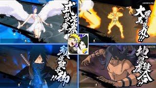 Naruto Online Mobile - All Ultimate Jutsu