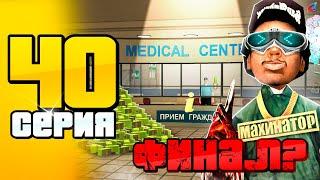 -100 МЛРД... Купил ЧАСТНУЮ ФРАКЦИЮ!  ПУТЬ до 100 МЛРД на АРИЗОНА РП #40 (arizona rp самп)