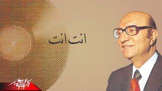 Mohamed Abd El Wahab - Enta Enta | محمد عبد الوهاب - انت انت