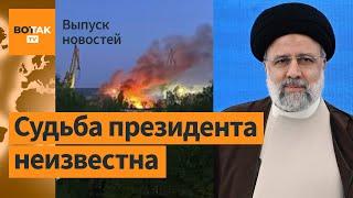 Крушение вертолёта в Иране. Обстрел базы отдыха под Харьковом. Атака на НПЗ / Выпуск новостей