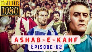 ASHAB E KAHF | URDU DUBBED | Episode - 2