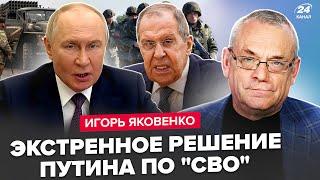 ️ЯКОВЕНКО: НАЧАЛОСЬ! Лавров ШОКИРОВАЛ условиями КОНЦА "СВО". ЭКСТРЕНЫЙ звонок из Киева в Москву
