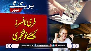 Good News For Freelancers in Pakistan | SAMAA TV