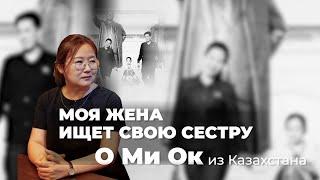 ОСТРОВ О ХЕ СОН