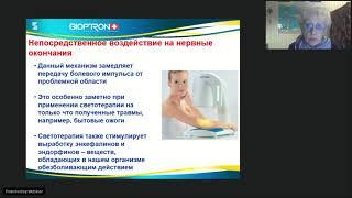 Вебинар | Мифы об артрите | Курочкина Елена Романовна