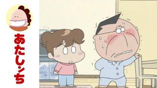 Father Struggles With a Pain Relief Patch EP 265 | Atashin'chi | [ENG sub]