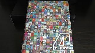 Как издавали фантастику в СССР 1 - 4 истории. Алексей Караваев