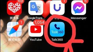 Talk360 International calling ️ যারা বাইরে আছেন তাদের জন্য কাজে দিবে এই অ্যাপটা সবাই শেয়ার করেন