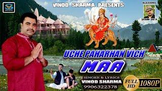 New Dogri Bhajan Uche Paharhan Maa ||2023 || Vinod Sharma”#viral