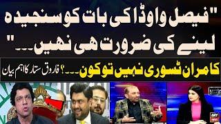 Farooq Sattar's reaction on Faisal Vawda's claim regarding Governor