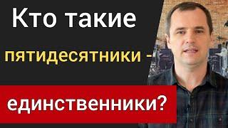 Пятидесятники- единственники: культ или церковь? [откидают Триединство Бога и крестят во имя Иисуса]