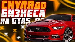100.000$ КАЖДЫЙ ДЕНЬ НА GTA 5 RP | С НУЛЯ ДО БИЗНЕСА НА GTA 5 RP | КАЗИНО КОНТРАКТЫ НА ГТА 5 РП