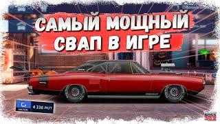 Как правильно сделать самый мощный Свап в игре | Свап Dodge Coronet в G-Кастом | Drag Racing УГ