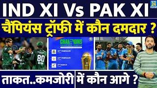 Champions Trophy : India Vs Pakistan XI में कौन दमदार ? Rohit | Babar | Virat | Shaheen | Rizwan |