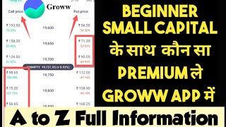 Which Premium is Best for Small Capital in Groww App 