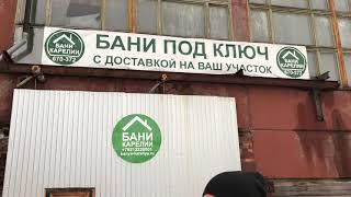 Почему выгодно строить баню зимой, обзор с производства компании "Бани Карелии".