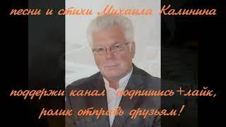 Не для слюнтяев"Никогда не сдавайся!"песня Михаила Калинина "Never give up!" song by Mikhail Kalinin