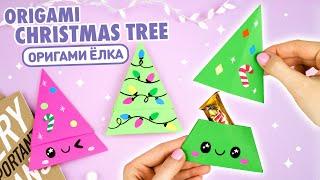 Origami Paper Christmas tree | DIY Christmas Gift Ideas