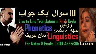 Phonetics linguistics Branches Types pronunciation | English pdf Sounds Questions | Bhutta Academe