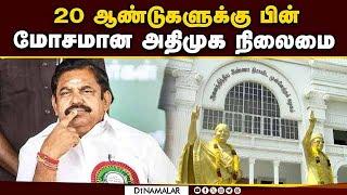 லோக்சபாவில் இருந்த பிரதிநிதித்துவம் போச்சு | L.S election 2024 | ADMK |Edappadi Palanisamy