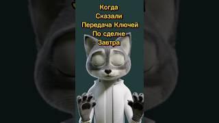 #недвижимость #квартира #риэлтормосква
