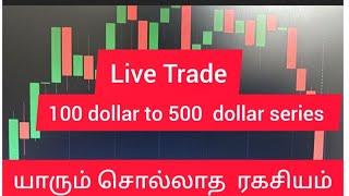  QUOTEX LIVE TRADING  DAY 16 FREE QUOTEX STRATEGY & SIGNALS TODAY IN TAMIL