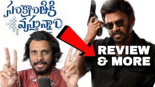 Sankranthi ki vosthunam Movie Review || Poolachokka || Venkatesh