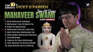 Mahaveer Swami Jain Hit Bhajans | Audio Jukebox | Jain Bhakti Songs | Vicky D Parekh | Jain Stavans