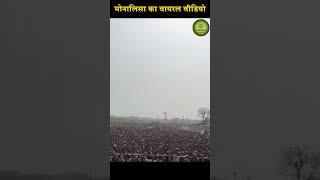 Monalisa viral girl: मोनालिसा का वायरल वीडियो | Mahakumbh 2025 | The Logical Gyan