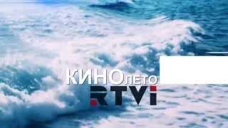 Кино на RTVi // Промо 2