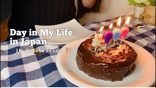 Vlog) Day in the Life of a Working Woman in Japan | Living Alone| A Simple celebration