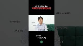 난임 극복, 마음을 열고 병원 방문부터 시작하세요! #shorts